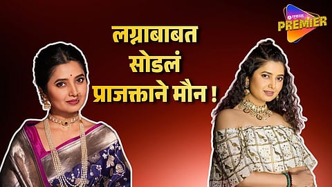 Prajakta Mali about Marriage Plans