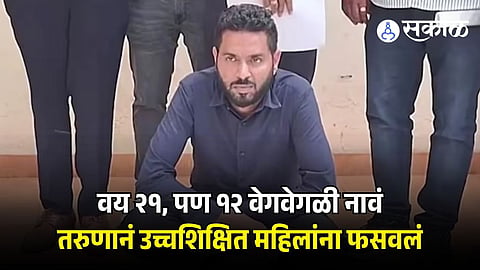 Navi Mumbai Crime
