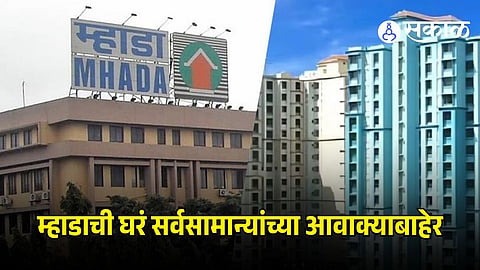 Mhada Mumbai House Price