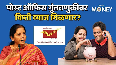 Post Office FD Interest Rates