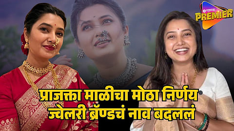 prajakta mali