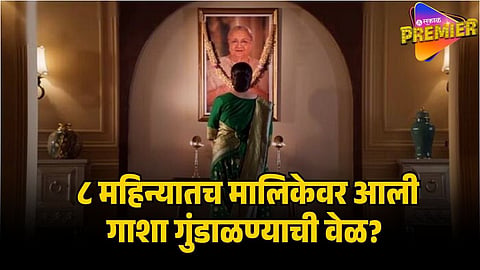 kyon ki saas bhi kabhi bahu thi