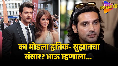 HRITHIK ROSHAN- SUSSANNE-KHAN-DIVORCE RESON