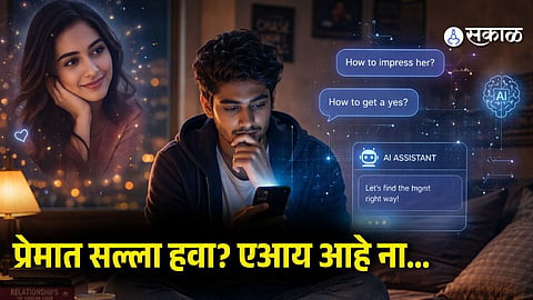 AI in Relationships: How Gen Z is Using Chatbots for Love Advice