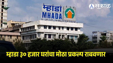 Mhada Project