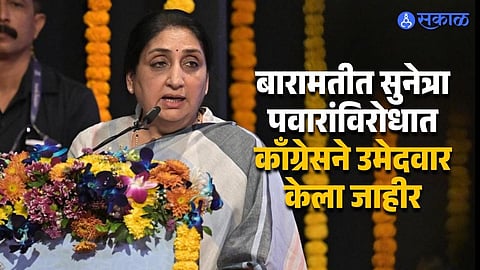 Baramati Election Gets New Twist