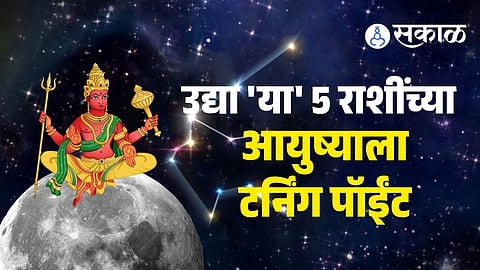 horoscope 7 April 2026: A Rare Auspicious Planetary Alignment