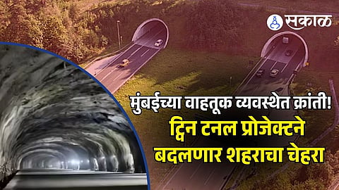 Thane Borivali Tunnel