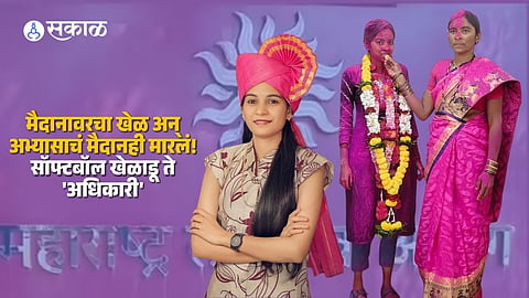 राज्यात पहिली: खेळाडू (स्पोर्ट्स) कोट्यातून महाराष्ट्र लोकसेवा आयोगाच्या परीक्षेत प्रथम क्रमांक.