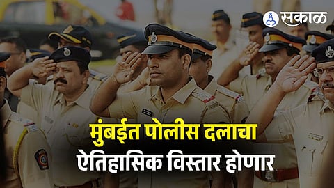 New Police Stations Mumbai
