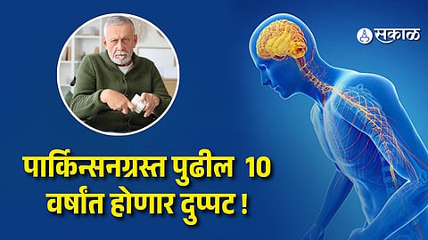 Parkinson's Disease