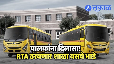 School Bus Rules