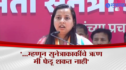 Aditi Tatkare Baramati on sunetra pawar