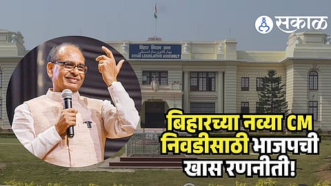 CM selection process BJP