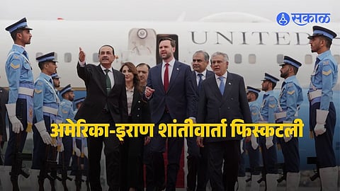 US Iran Peace Talks : अमेरिका-इराणची २१ तासांची शांती चर्चा निष्फळ; होर्मुझ सामुद्रधुनीवरून तणाव कायम