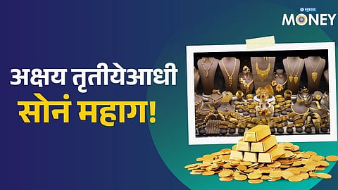 Gold Rate Today