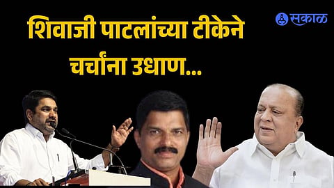 satej patil Hasan Mushrif Shivaji Patil kolhapur politics