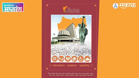 Maharashtra History Books