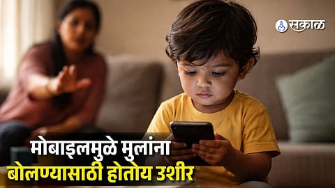 Delayed Speech Development in Toddlers Due to Excess Screen Time