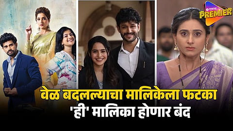 STAR PRAVAH SERIAL OFF AIR