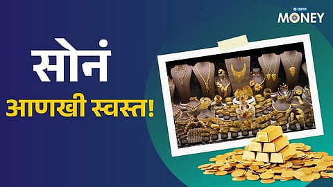 Gold Rate Today