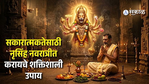 Narasimha Navratri 2026: Effective Spiritual Remedies to Overcome Fear and Obstacles