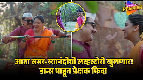 TEJASHRI SUBODH DANCE