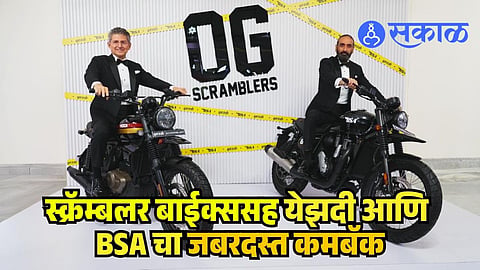 Yezdi And BSA Scrambler 350