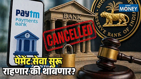 UPI payments Paytm app