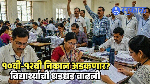 Board exam result