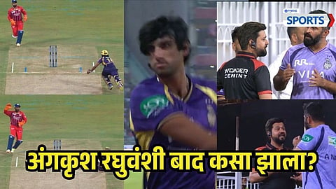 obstructing the field rule Angkrish Raghuvanshi