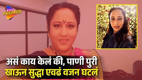 Fu Bai Fu Actress Aarti Solanki Shares Her Secret Behind Massive 67 Kg Weight Loss
