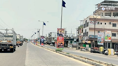 Nanded News