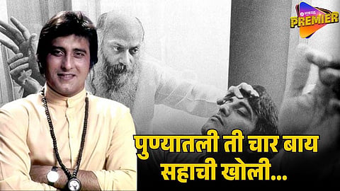 vinod khanna