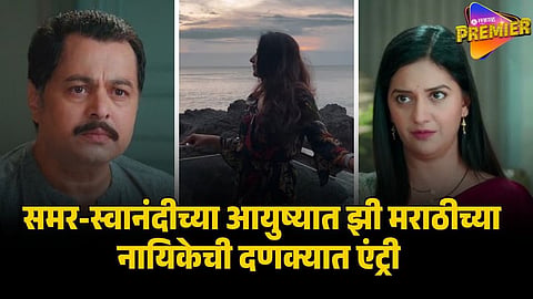 vin doghatli hi tutena new entry