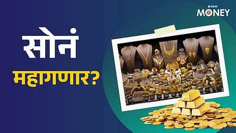 Gold Rate Today