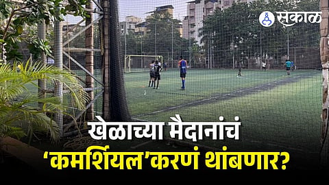 Navi Mumbai Playground Turf Controversy