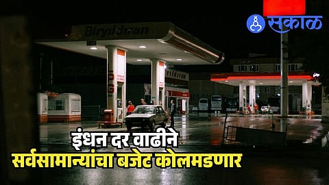 Petrol-Diesel Price Hike