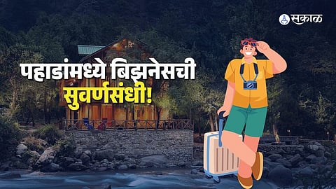 Uttarakhand Homestay Scheme 2026: Get ₹15 Lakh Loan with 50% Subsidy