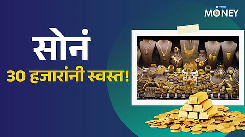 Gold Price Crash: Gold Becomes ₹30,000 Cheaper From Peak — Check Today’s 1 Tola Rate