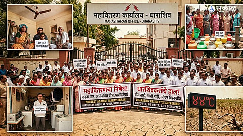 Dharashiv News
