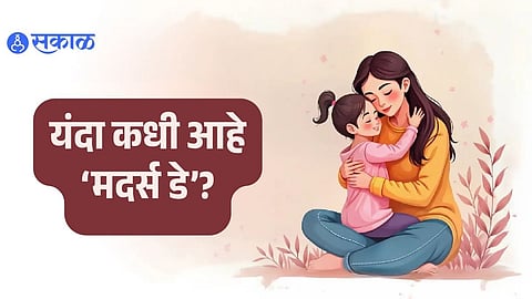 Mothers Day 2026