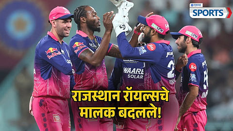 Rajasthan Royals New Owner | IPL 2026