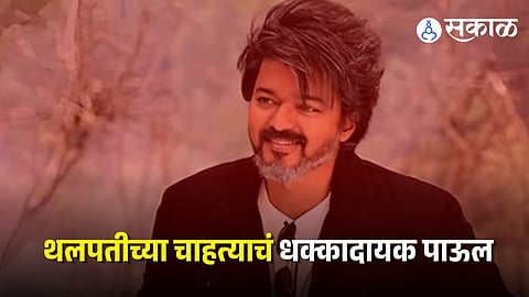 Vijay Thalapathy