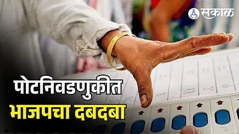 Bypolls Result 2026