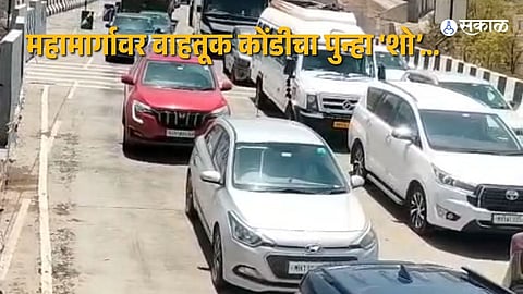 Traffic Chaos Again on Highway as Vehicles Pile Up at Anewadi Toll