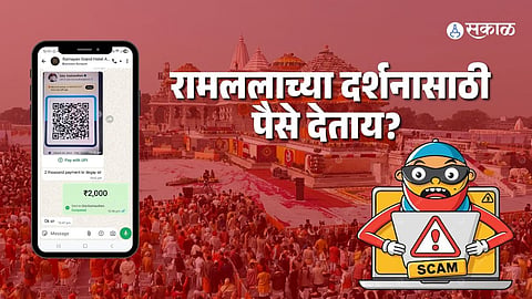 Police Issue Warning as Fraudsters Target Devotees for Ram Lalla Darshan