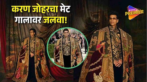 Karan Johar Stuns Met Gala 2026 with Royal Raja Ravi Varma Inspired Look Designed by Manish Malhotra