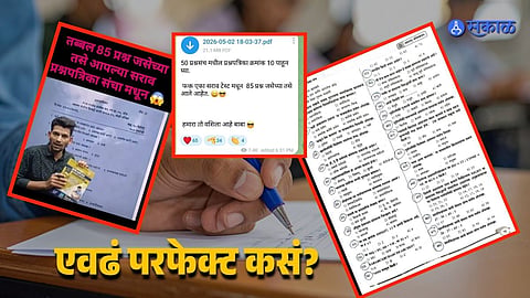 SRPF Recruitment Stayed After Question Paper Copy Row