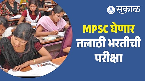 MPSC Talathi Bharti 2026 exam latest update